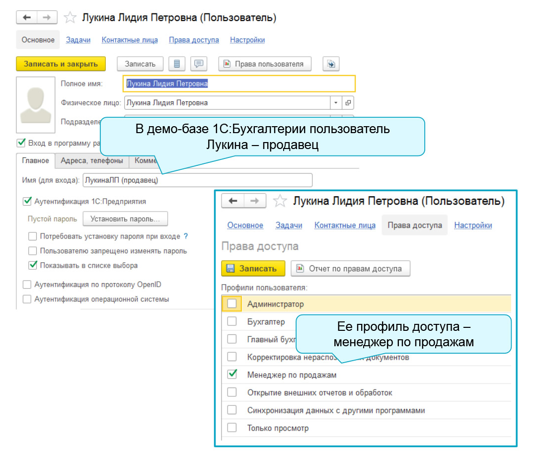 1С:Бухгалтерия для менеджера по продажам | СофтМарк: Проекты, расширение  для 1С:Бухгалтерии 8 | купить проектный учет в 1с бухгалтерия 8