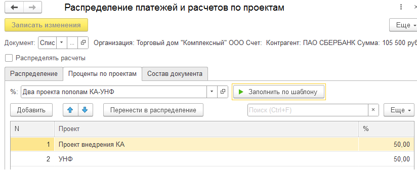 Вставить из шаблона
