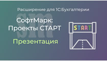 Проекты СТАРТ. Презентация Проекты СТАРТ. Презентация