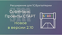 Настройки отчетов в версии 2.10