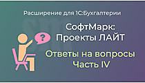 Как посмотреть заполнение проекта в связанных документах