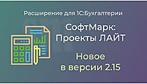 Пересчет НДС в обработках распределения по проектам